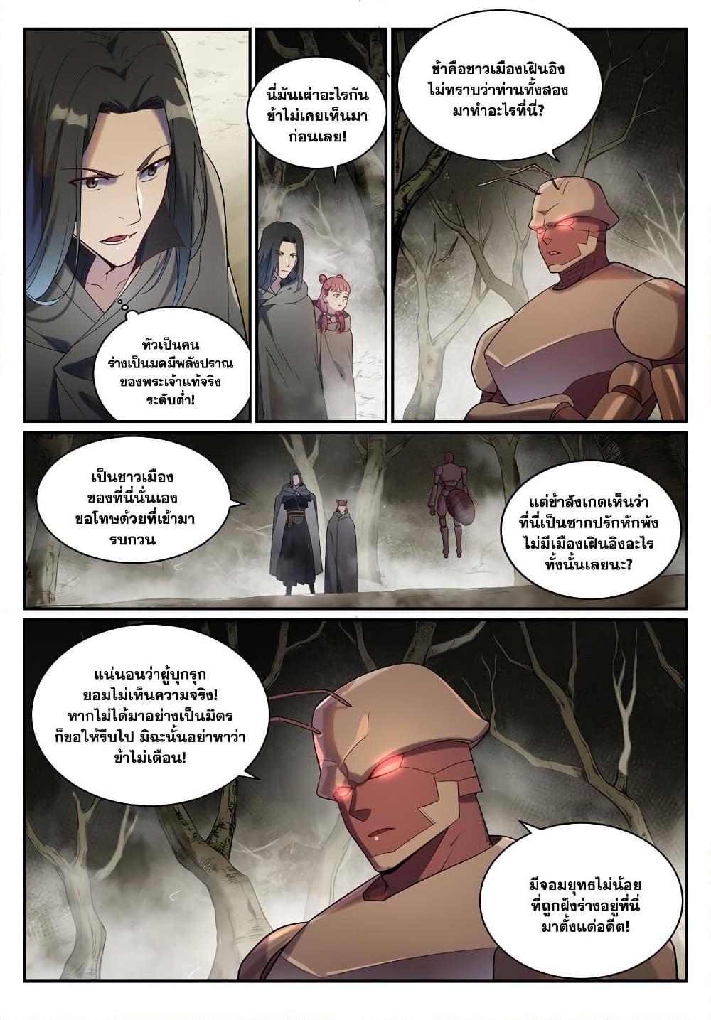 Manga-lc-com อ่านมังงะ อ่านการ์ตูน ออนไลน์ ฟรี Bailian Chengshen ตอนที่ 1 2 3 4 5 6 7 8 9 10 11 12 13 14 ฟรี ไม่มีโฆษณา Manga-lc - อ่าน มังงะ อ่าน การ์ตูน ออนไลน์ อ่านมังงะ ฟรี