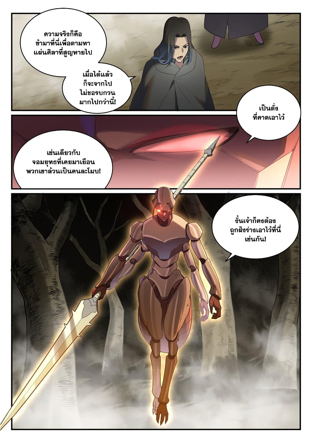 Manga-lc-com อ่านมังงะ อ่านการ์ตูน ออนไลน์ ฟรี Bailian Chengshen ตอนที่ 1 2 3 4 5 6 7 8 9 10 11 12 13 14 ฟรี ไม่มีโฆษณา Manga-lc - อ่าน มังงะ อ่าน การ์ตูน ออนไลน์ อ่านมังงะ ฟรี
