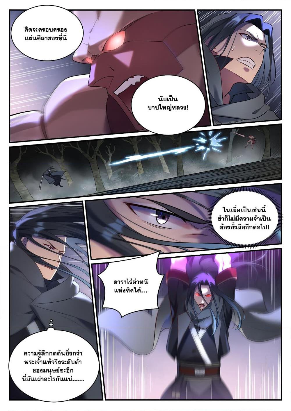 Manga-lc-com อ่านมังงะ อ่านการ์ตูน ออนไลน์ ฟรี Bailian Chengshen ตอนที่ 1 2 3 4 5 6 7 8 9 10 11 12 13 14 ฟรี ไม่มีโฆษณา Manga-lc - อ่าน มังงะ อ่าน การ์ตูน ออนไลน์ อ่านมังงะ ฟรี