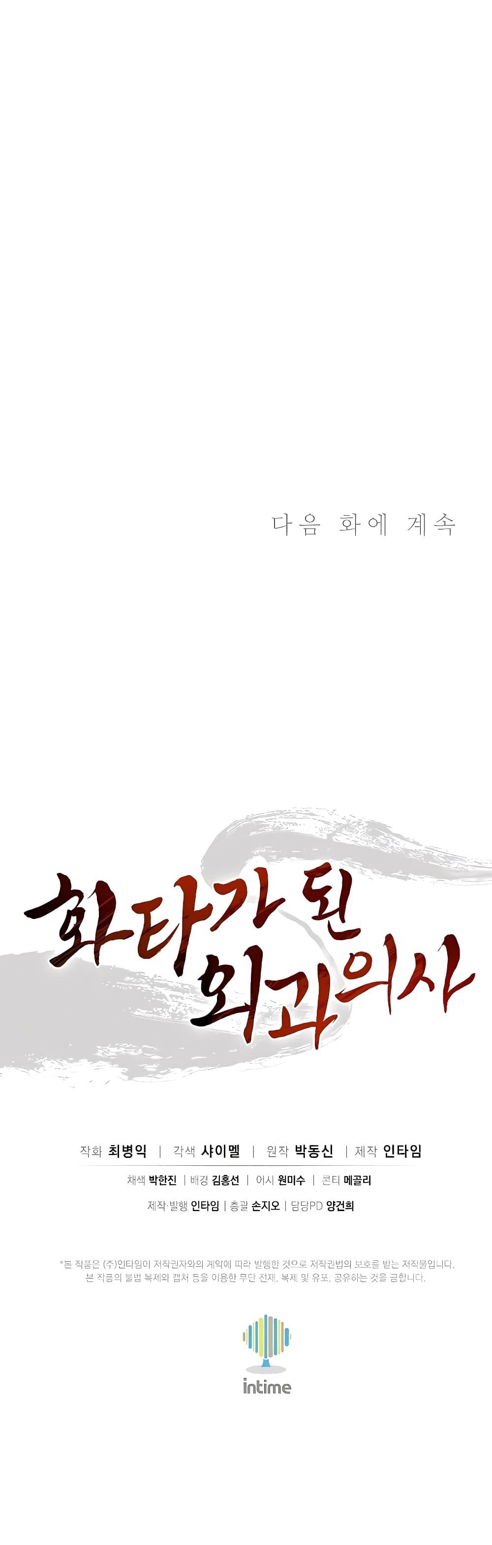 Manga-lc-com อ่านมังงะ อ่านการ์ตูน ออนไลน์ ฟรี I Reincarnated as a Legendary Surgeon ตอนที่ 1 2 3 4 5 6 7 8 9 10 11 12 13 14 ฟรี ไม่มีโฆษณา Manga-lc - อ่าน มังงะ อ่าน การ์ตูน ออนไลน์ อ่านมังงะ ฟรี