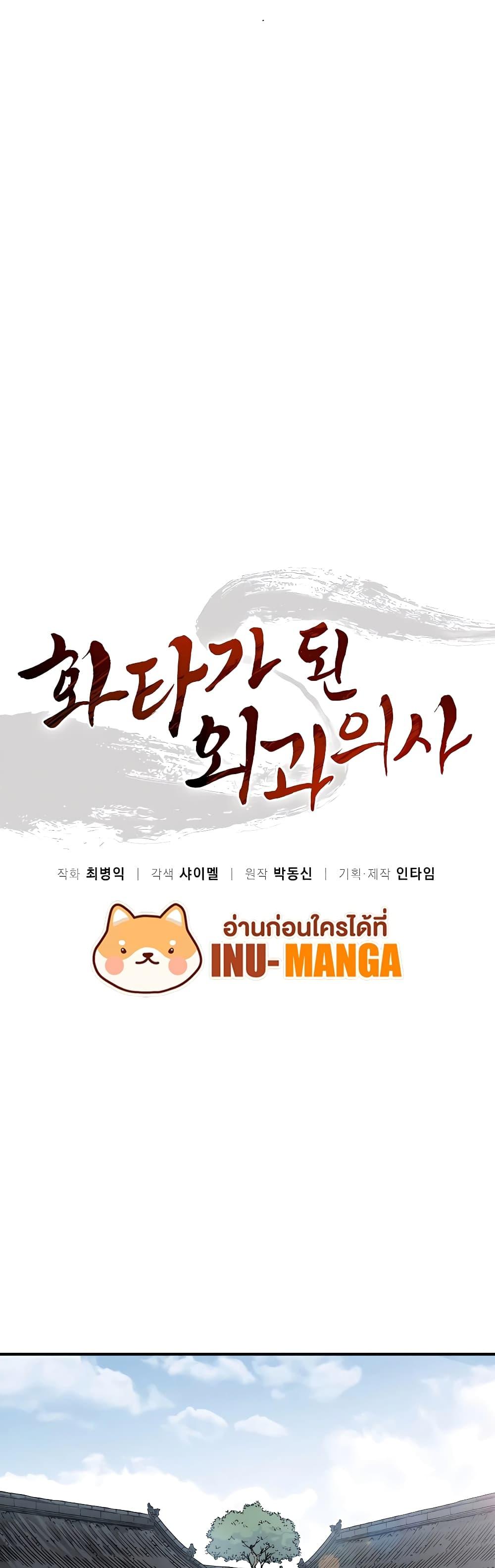 Manga-lc-com อ่านมังงะ อ่านการ์ตูน ออนไลน์ ฟรี I Reincarnated as a Legendary Surgeon ตอนที่ 1 2 3 4 5 6 7 8 9 10 11 12 13 14 ฟรี ไม่มีโฆษณา Manga-lc - อ่าน มังงะ อ่าน การ์ตูน ออนไลน์ อ่านมังงะ ฟรี