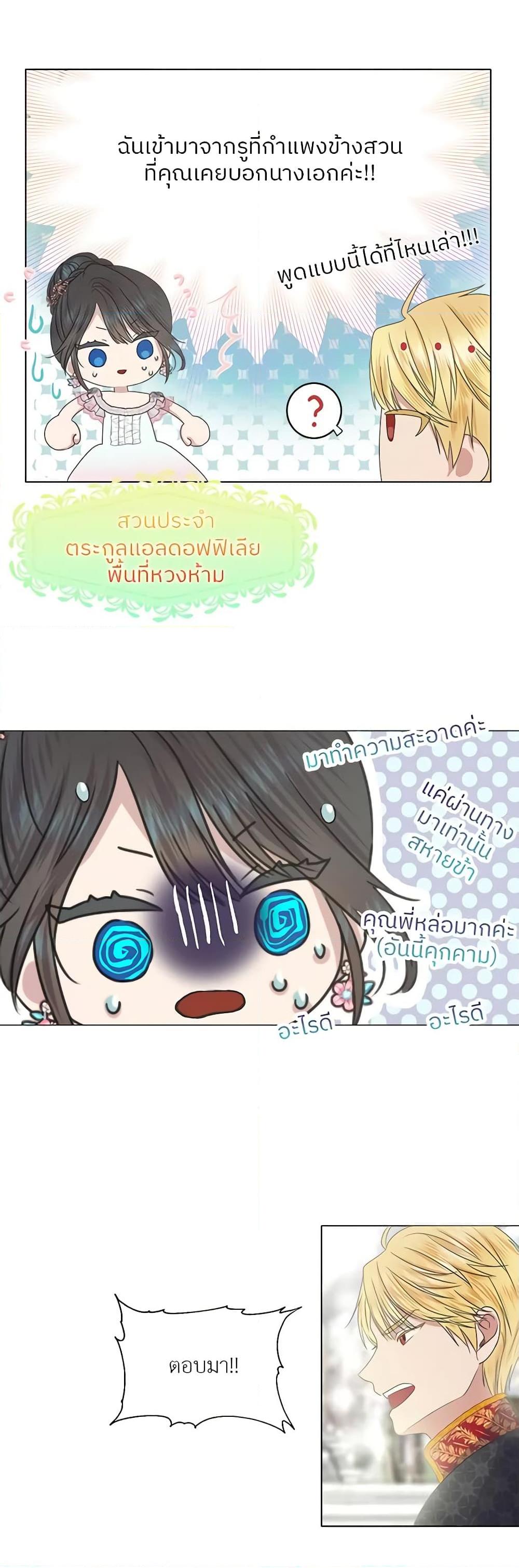 Manga-lc-com อ่านมังงะ อ่านการ์ตูน ออนไลน์ ฟรี My Destiny, it’s time to get it back ตอนที่ 1 2 3 4 5 6 7 8 9 10 11 12 13 14 ฟรี ไม่มีโฆษณา Manga-lc - อ่าน มังงะ อ่าน การ์ตูน ออนไลน์ อ่านมังงะ ฟรี