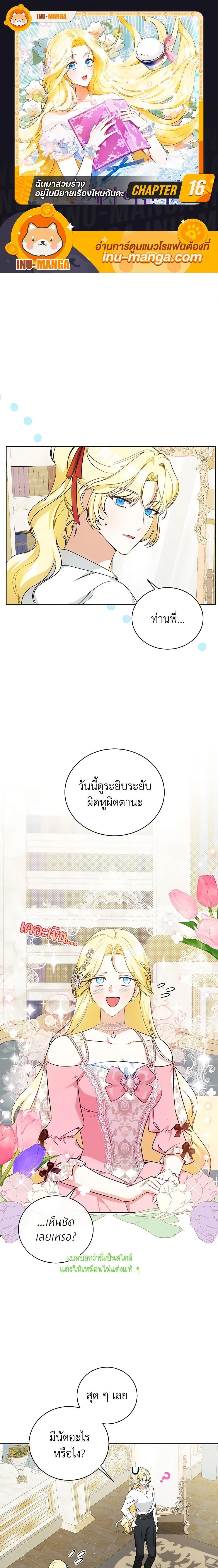 Manga-lc-com อ่านมังงะ อ่านการ์ตูน ออนไลน์ ฟรี I Think I’ve Been Possessed Somewhere ตอนที่ 1 2 3 4 5 6 7 8 9 10 11 12 13 14 ฟรี ไม่มีโฆษณา Manga-lc - อ่าน มังงะ อ่าน การ์ตูน ออนไลน์ อ่านมังงะ ฟรี