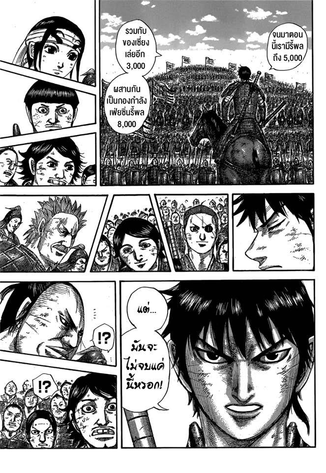 Manga-lc-com อ่านมังงะ อ่านการ์ตูน ออนไลน์ ฟรี Kingdom ตอนที่ 1 2 3 4 5 6 7 8 9 10 11 12 13 14 ฟรี ไม่มีโฆษณา Manga-lc - อ่าน มังงะ อ่าน การ์ตูน ออนไลน์ อ่านมังงะ ฟรี