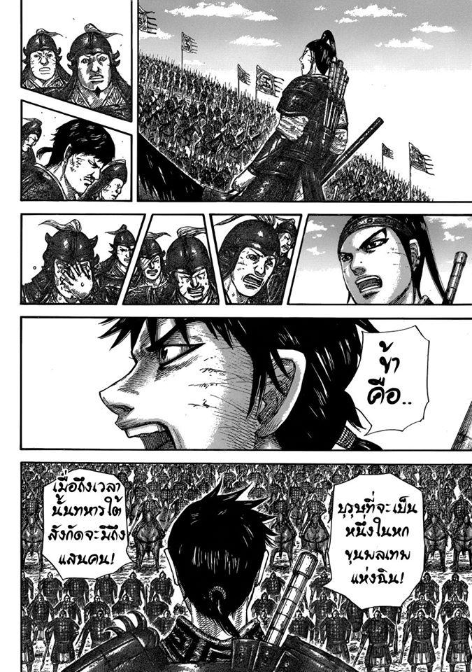 Manga-lc-com อ่านมังงะ อ่านการ์ตูน ออนไลน์ ฟรี Kingdom ตอนที่ 1 2 3 4 5 6 7 8 9 10 11 12 13 14 ฟรี ไม่มีโฆษณา Manga-lc - อ่าน มังงะ อ่าน การ์ตูน ออนไลน์ อ่านมังงะ ฟรี