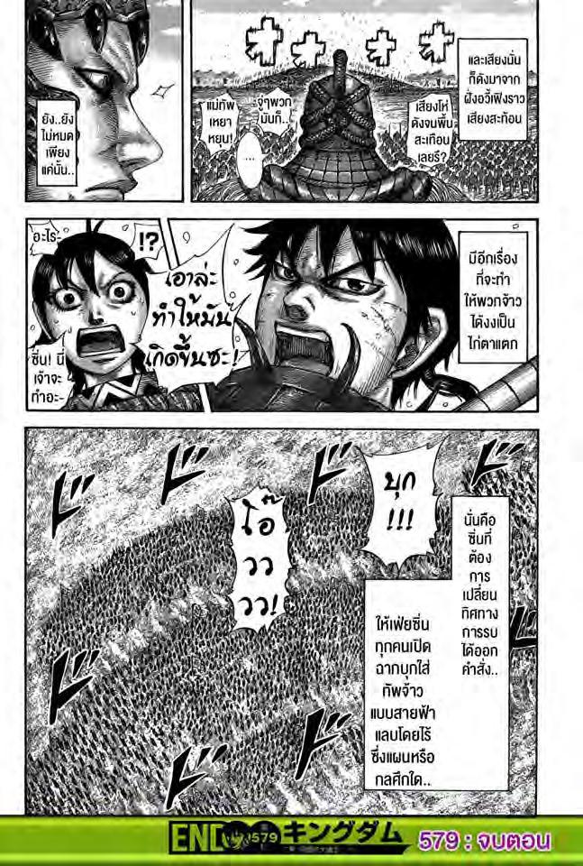 Manga-lc-com อ่านมังงะ อ่านการ์ตูน ออนไลน์ ฟรี Kingdom ตอนที่ 1 2 3 4 5 6 7 8 9 10 11 12 13 14 ฟรี ไม่มีโฆษณา Manga-lc - อ่าน มังงะ อ่าน การ์ตูน ออนไลน์ อ่านมังงะ ฟรี