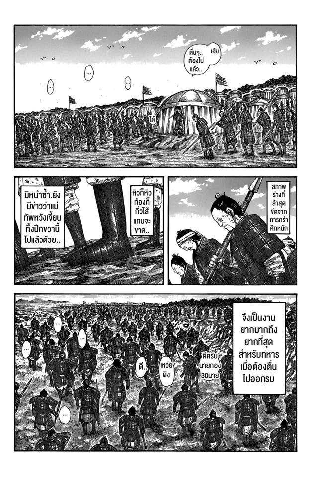 Manga-lc-com อ่านมังงะ อ่านการ์ตูน ออนไลน์ ฟรี Kingdom ตอนที่ 1 2 3 4 5 6 7 8 9 10 11 12 13 14 ฟรี ไม่มีโฆษณา Manga-lc - อ่าน มังงะ อ่าน การ์ตูน ออนไลน์ อ่านมังงะ ฟรี