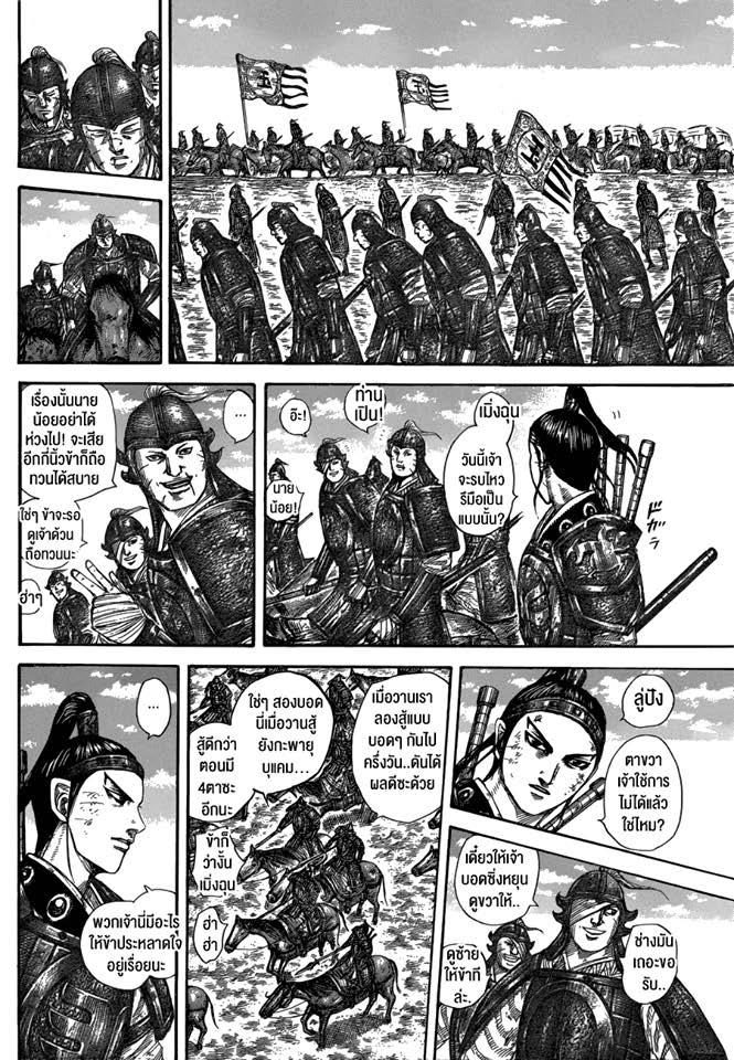 Manga-lc-com อ่านมังงะ อ่านการ์ตูน ออนไลน์ ฟรี Kingdom ตอนที่ 1 2 3 4 5 6 7 8 9 10 11 12 13 14 ฟรี ไม่มีโฆษณา Manga-lc - อ่าน มังงะ อ่าน การ์ตูน ออนไลน์ อ่านมังงะ ฟรี