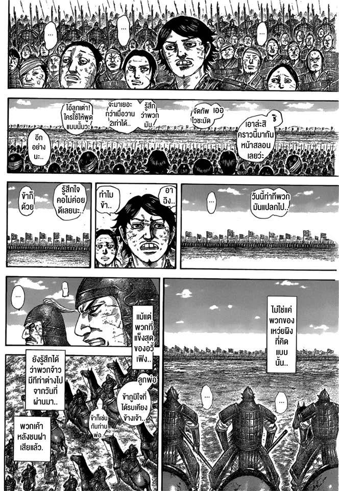 Manga-lc-com อ่านมังงะ อ่านการ์ตูน ออนไลน์ ฟรี Kingdom ตอนที่ 1 2 3 4 5 6 7 8 9 10 11 12 13 14 ฟรี ไม่มีโฆษณา Manga-lc - อ่าน มังงะ อ่าน การ์ตูน ออนไลน์ อ่านมังงะ ฟรี