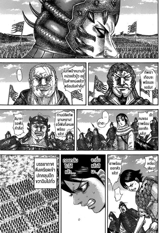 Manga-lc-com อ่านมังงะ อ่านการ์ตูน ออนไลน์ ฟรี Kingdom ตอนที่ 1 2 3 4 5 6 7 8 9 10 11 12 13 14 ฟรี ไม่มีโฆษณา Manga-lc - อ่าน มังงะ อ่าน การ์ตูน ออนไลน์ อ่านมังงะ ฟรี