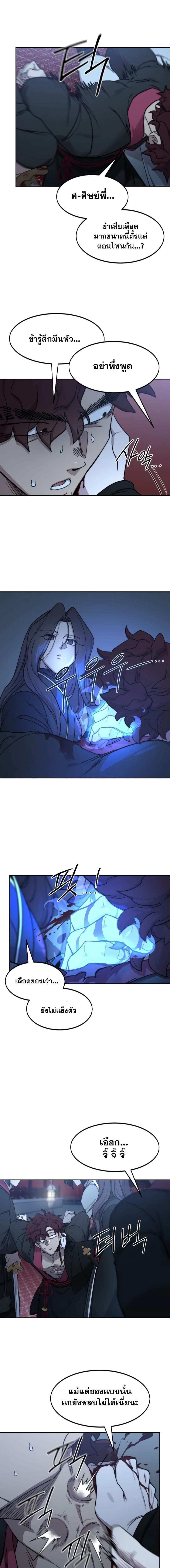 Manga-lc-com อ่านมังงะ อ่านการ์ตูน ออนไลน์ ฟรี Return of the Flowery Mountain Sect ตอนที่ 1 2 3 4 5 6 7 8 9 10 11 12 13 14 ฟรี ไม่มีโฆษณา Manga-lc - อ่าน มังงะ อ่าน การ์ตูน ออนไลน์ อ่านมังงะ ฟรี