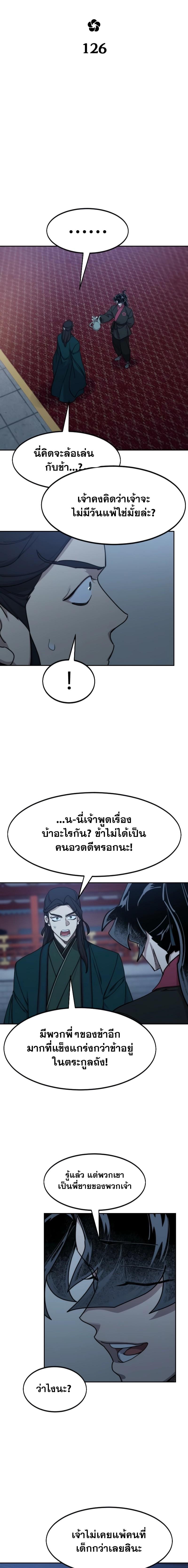 Manga-lc-com อ่านมังงะ อ่านการ์ตูน ออนไลน์ ฟรี Return of the Flowery Mountain Sect ตอนที่ 1 2 3 4 5 6 7 8 9 10 11 12 13 14 ฟรี ไม่มีโฆษณา Manga-lc - อ่าน มังงะ อ่าน การ์ตูน ออนไลน์ อ่านมังงะ ฟรี