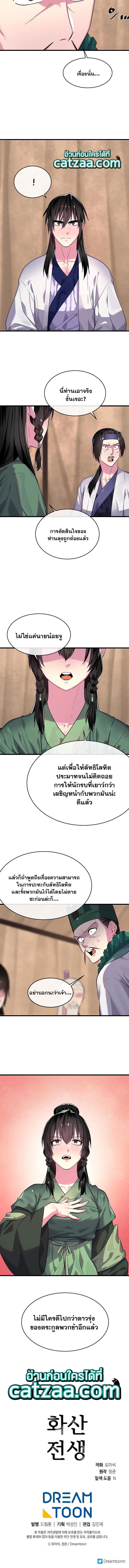Manga-lc-com อ่านมังงะ อ่านการ์ตูน ออนไลน์ ฟรี Volcanic Age ตอนที่ 1 2 3 4 5 6 7 8 9 10 11 12 13 14 ฟรี ไม่มีโฆษณา Manga-lc - อ่าน มังงะ อ่าน การ์ตูน ออนไลน์ อ่านมังงะ ฟรี