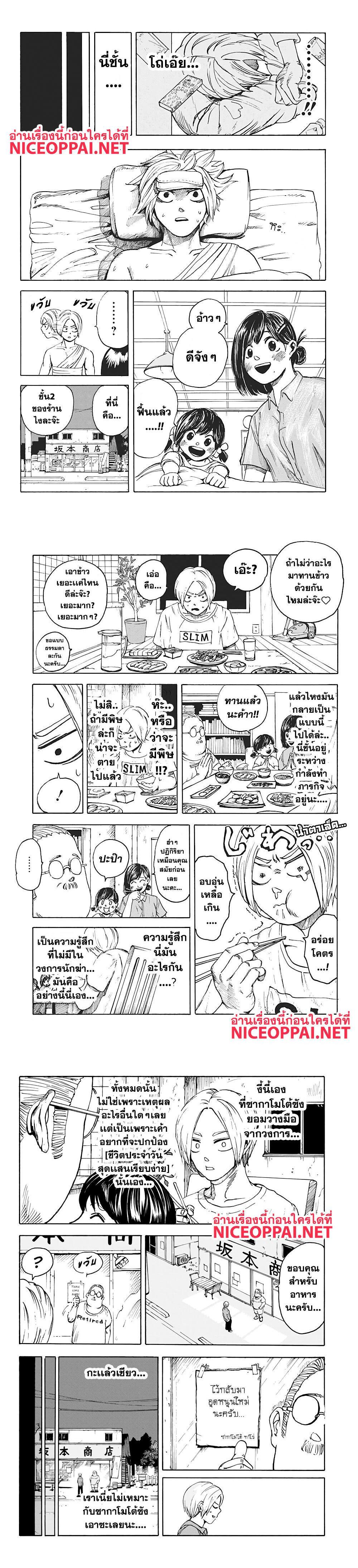 Manga-lc-com อ่านมังงะ อ่านการ์ตูน ออนไลน์ ฟรี Sakamoto Days ตอนที่ 1 2 3 4 5 6 7 8 9 10 11 12 13 14 ฟรี ไม่มีโฆษณา Manga-lc - อ่าน มังงะ อ่าน การ์ตูน ออนไลน์ อ่านมังงะ ฟรี