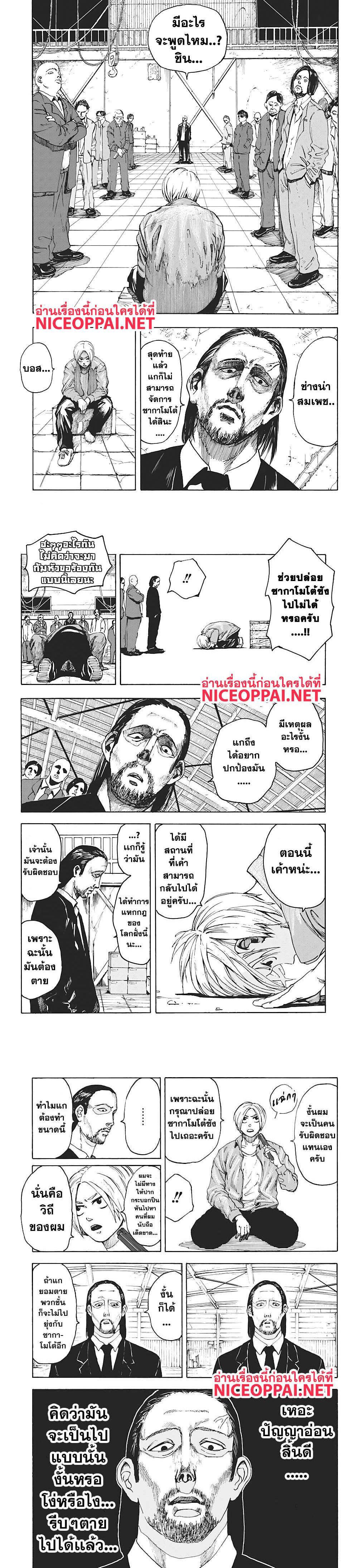 Manga-lc-com อ่านมังงะ อ่านการ์ตูน ออนไลน์ ฟรี Sakamoto Days ตอนที่ 1 2 3 4 5 6 7 8 9 10 11 12 13 14 ฟรี ไม่มีโฆษณา Manga-lc - อ่าน มังงะ อ่าน การ์ตูน ออนไลน์ อ่านมังงะ ฟรี