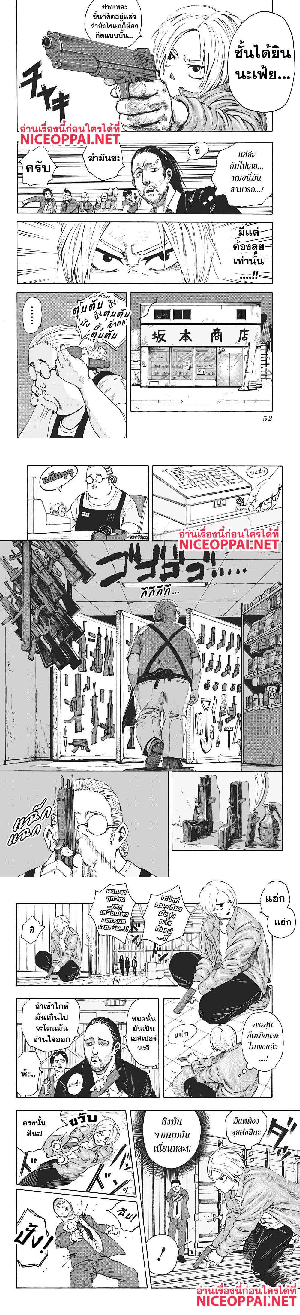 Manga-lc-com อ่านมังงะ อ่านการ์ตูน ออนไลน์ ฟรี Sakamoto Days ตอนที่ 1 2 3 4 5 6 7 8 9 10 11 12 13 14 ฟรี ไม่มีโฆษณา Manga-lc - อ่าน มังงะ อ่าน การ์ตูน ออนไลน์ อ่านมังงะ ฟรี