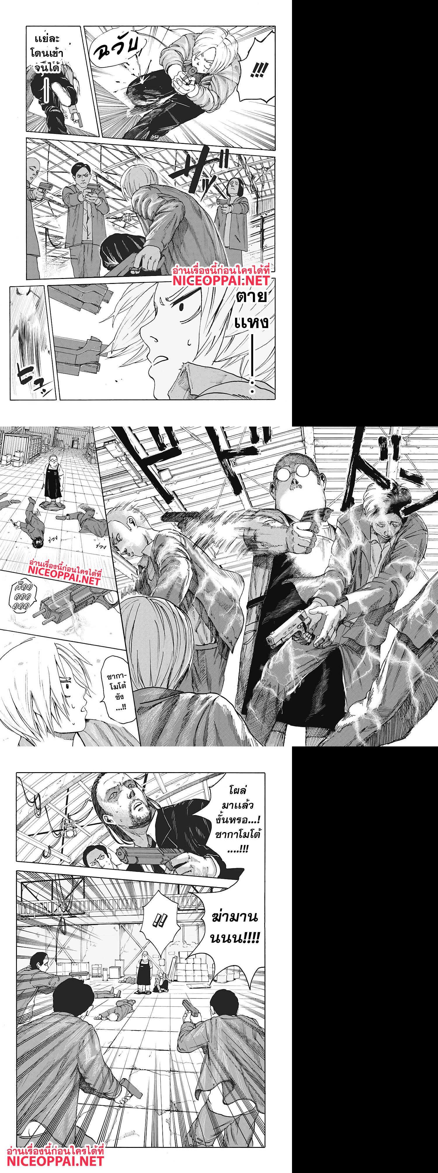 Manga-lc-com อ่านมังงะ อ่านการ์ตูน ออนไลน์ ฟรี Sakamoto Days ตอนที่ 1 2 3 4 5 6 7 8 9 10 11 12 13 14 ฟรี ไม่มีโฆษณา Manga-lc - อ่าน มังงะ อ่าน การ์ตูน ออนไลน์ อ่านมังงะ ฟรี