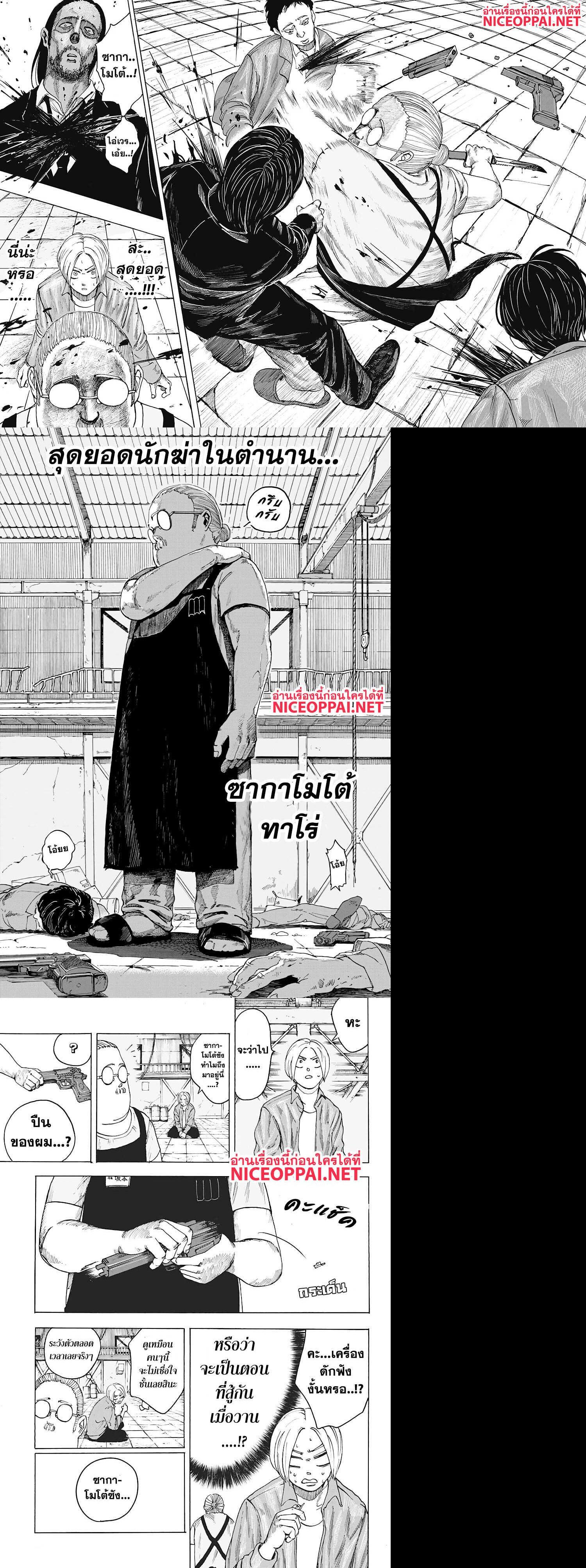 Manga-lc-com อ่านมังงะ อ่านการ์ตูน ออนไลน์ ฟรี Sakamoto Days ตอนที่ 1 2 3 4 5 6 7 8 9 10 11 12 13 14 ฟรี ไม่มีโฆษณา Manga-lc - อ่าน มังงะ อ่าน การ์ตูน ออนไลน์ อ่านมังงะ ฟรี