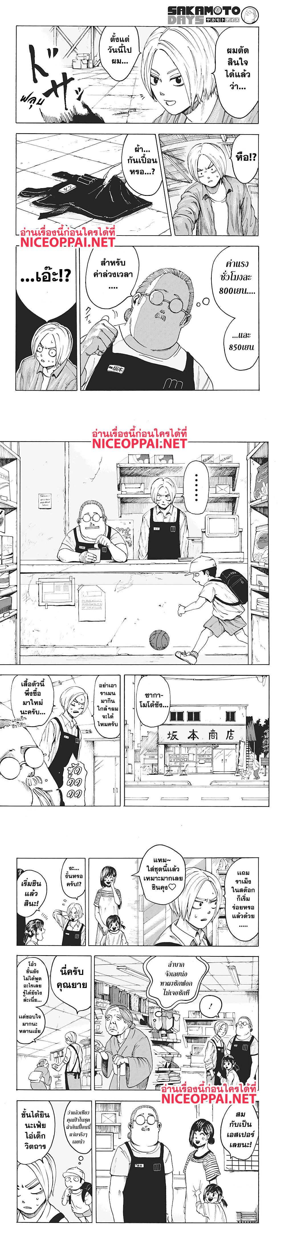 Manga-lc-com อ่านมังงะ อ่านการ์ตูน ออนไลน์ ฟรี Sakamoto Days ตอนที่ 1 2 3 4 5 6 7 8 9 10 11 12 13 14 ฟรี ไม่มีโฆษณา Manga-lc - อ่าน มังงะ อ่าน การ์ตูน ออนไลน์ อ่านมังงะ ฟรี