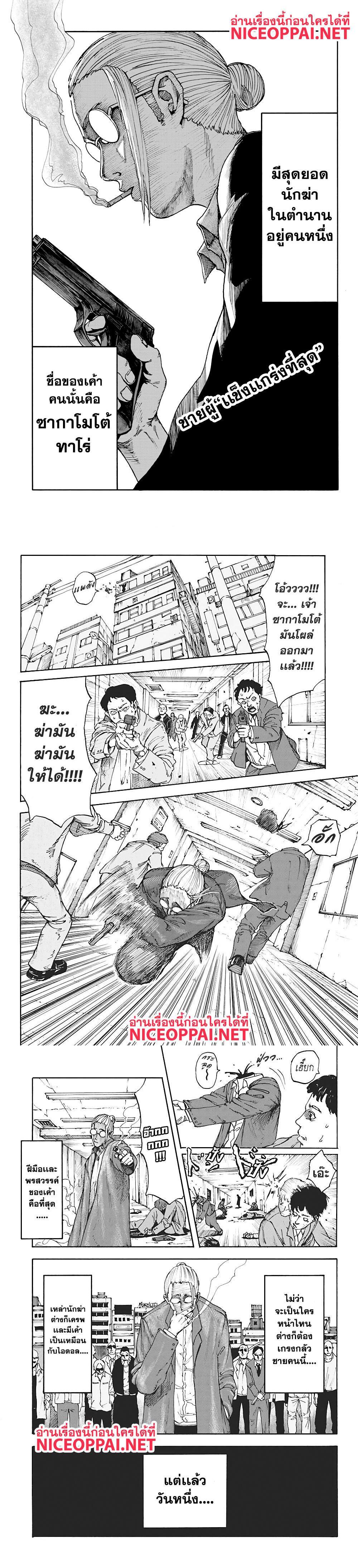 Manga-lc-com อ่านมังงะ อ่านการ์ตูน ออนไลน์ ฟรี Sakamoto Days ตอนที่ 1 2 3 4 5 6 7 8 9 10 11 12 13 14 ฟรี ไม่มีโฆษณา Manga-lc - อ่าน มังงะ อ่าน การ์ตูน ออนไลน์ อ่านมังงะ ฟรี