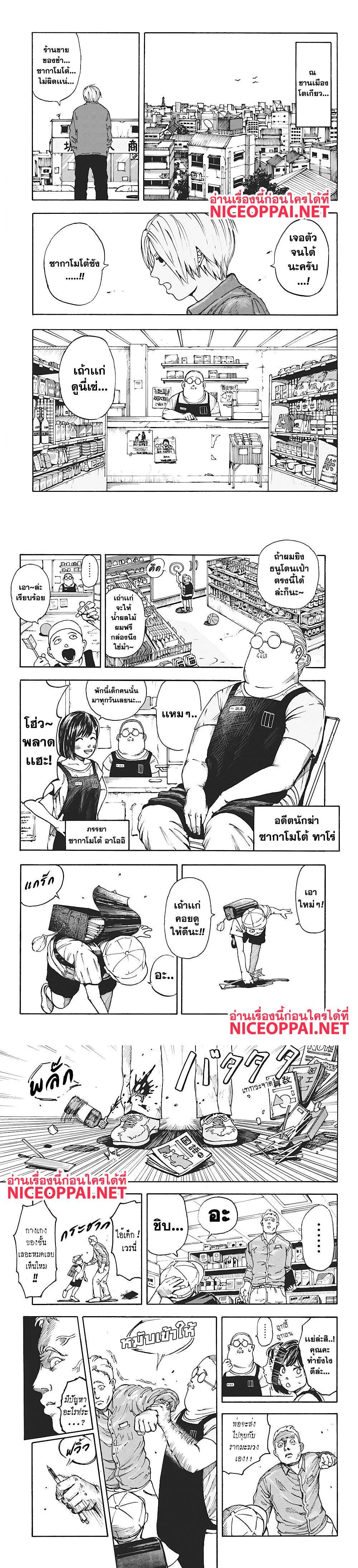 Manga-lc-com อ่านมังงะ อ่านการ์ตูน ออนไลน์ ฟรี Sakamoto Days ตอนที่ 1 2 3 4 5 6 7 8 9 10 11 12 13 14 ฟรี ไม่มีโฆษณา Manga-lc - อ่าน มังงะ อ่าน การ์ตูน ออนไลน์ อ่านมังงะ ฟรี