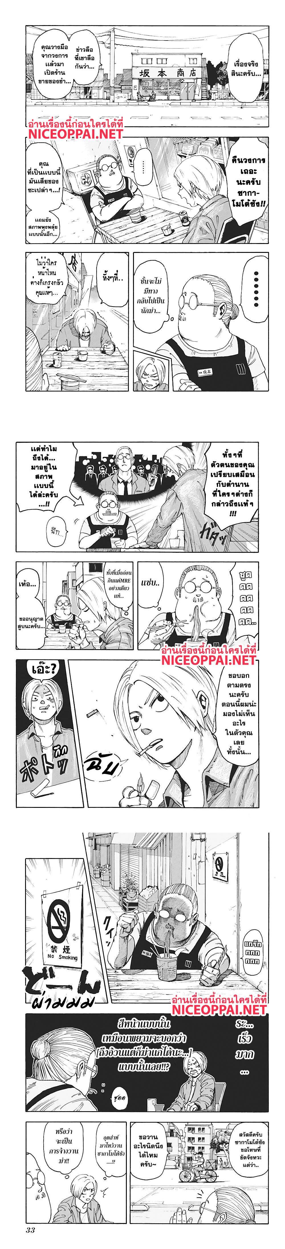 Manga-lc-com อ่านมังงะ อ่านการ์ตูน ออนไลน์ ฟรี Sakamoto Days ตอนที่ 1 2 3 4 5 6 7 8 9 10 11 12 13 14 ฟรี ไม่มีโฆษณา Manga-lc - อ่าน มังงะ อ่าน การ์ตูน ออนไลน์ อ่านมังงะ ฟรี