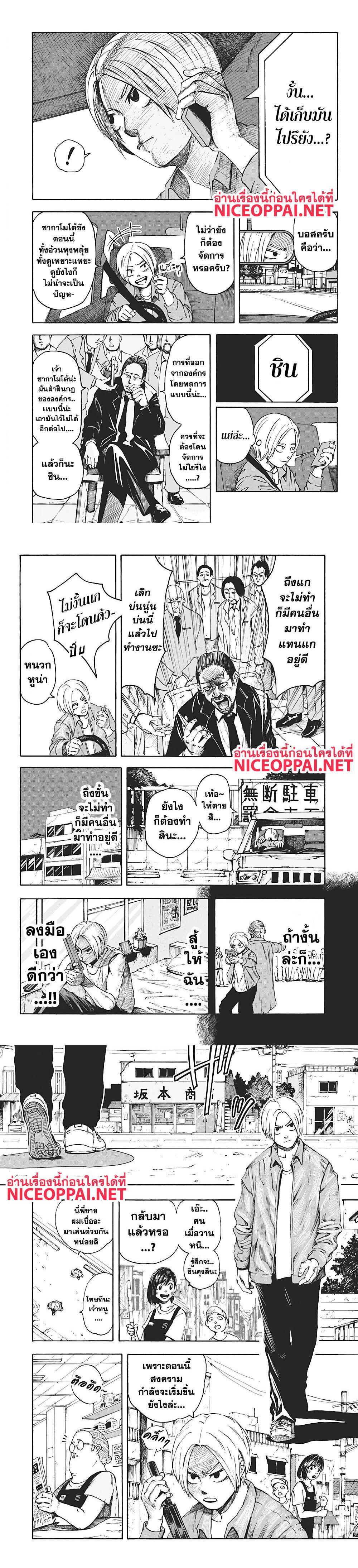 Manga-lc-com อ่านมังงะ อ่านการ์ตูน ออนไลน์ ฟรี Sakamoto Days ตอนที่ 1 2 3 4 5 6 7 8 9 10 11 12 13 14 ฟรี ไม่มีโฆษณา Manga-lc - อ่าน มังงะ อ่าน การ์ตูน ออนไลน์ อ่านมังงะ ฟรี