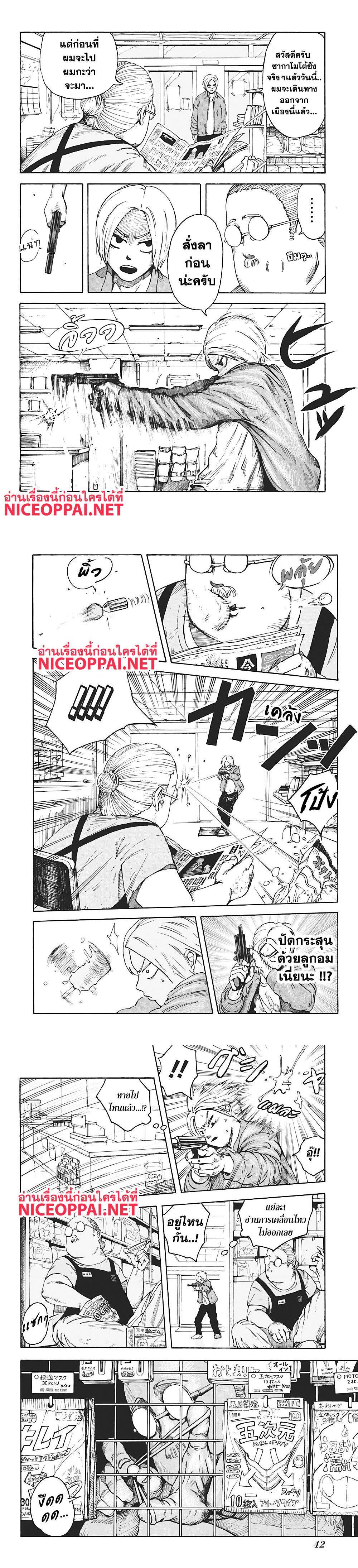 Manga-lc-com อ่านมังงะ อ่านการ์ตูน ออนไลน์ ฟรี Sakamoto Days ตอนที่ 1 2 3 4 5 6 7 8 9 10 11 12 13 14 ฟรี ไม่มีโฆษณา Manga-lc - อ่าน มังงะ อ่าน การ์ตูน ออนไลน์ อ่านมังงะ ฟรี