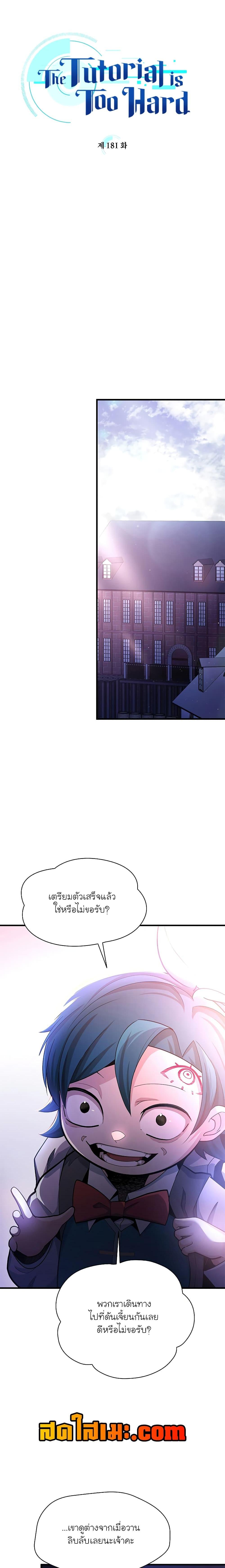 Manga-lc-com อ่านมังงะ อ่านการ์ตูน ออนไลน์ ฟรี The Tutorial is Too Hard ตอนที่ 1 2 3 4 5 6 7 8 9 10 11 12 13 14 ฟรี ไม่มีโฆษณา Manga-lc - อ่าน มังงะ อ่าน การ์ตูน ออนไลน์ อ่านมังงะ ฟรี