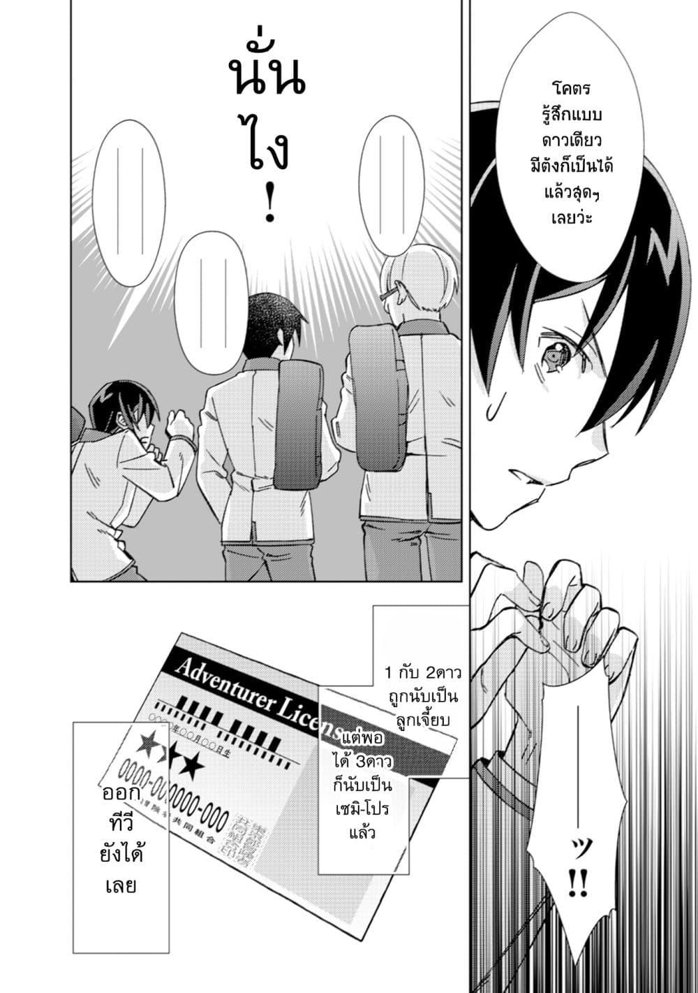 Manga-lc-com อ่านมังงะ อ่านการ์ตูน ออนไลน์ ฟรี Mob Kousei No Ore Demo Boukensha Ni Nareba Ria Takashi Ni Naremasu Ka ตอนที่ 1 2 3 4 5 6 7 8 9 10 11 12 13 14 ฟรี ไม่มีโฆษณา Manga-lc - อ่าน มังงะ อ่าน การ์ตูน ออนไลน์ อ่านมังงะ ฟรี