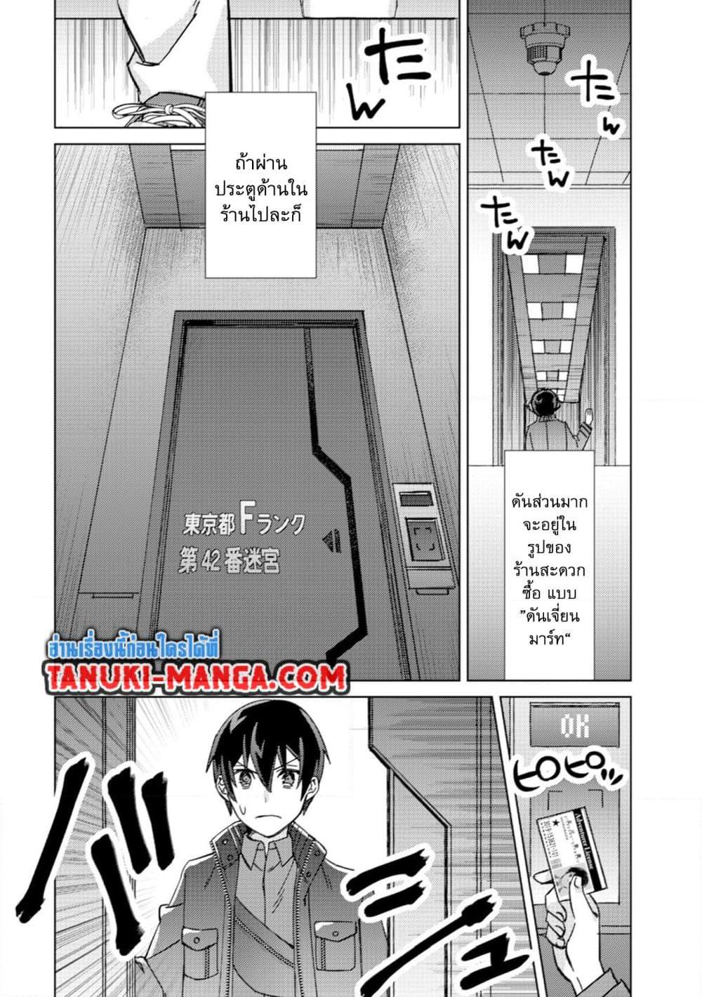 Manga-lc-com อ่านมังงะ อ่านการ์ตูน ออนไลน์ ฟรี Mob Kousei No Ore Demo Boukensha Ni Nareba Ria Takashi Ni Naremasu Ka ตอนที่ 1 2 3 4 5 6 7 8 9 10 11 12 13 14 ฟรี ไม่มีโฆษณา Manga-lc - อ่าน มังงะ อ่าน การ์ตูน ออนไลน์ อ่านมังงะ ฟรี