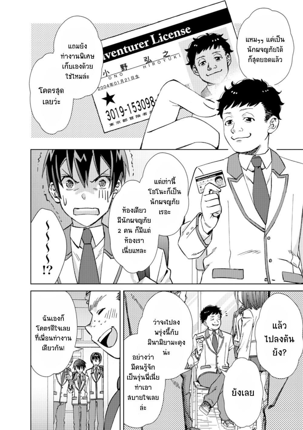 Manga-lc-com อ่านมังงะ อ่านการ์ตูน ออนไลน์ ฟรี Mob Kousei No Ore Demo Boukensha Ni Nareba Ria Takashi Ni Naremasu Ka ตอนที่ 1 2 3 4 5 6 7 8 9 10 11 12 13 14 ฟรี ไม่มีโฆษณา Manga-lc - อ่าน มังงะ อ่าน การ์ตูน ออนไลน์ อ่านมังงะ ฟรี