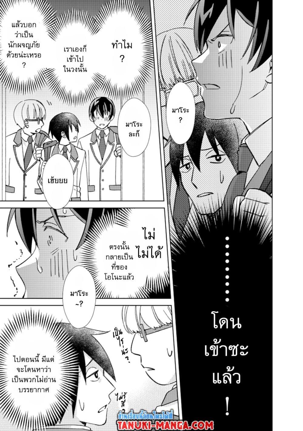 Manga-lc-com อ่านมังงะ อ่านการ์ตูน ออนไลน์ ฟรี Mob Kousei No Ore Demo Boukensha Ni Nareba Ria Takashi Ni Naremasu Ka ตอนที่ 1 2 3 4 5 6 7 8 9 10 11 12 13 14 ฟรี ไม่มีโฆษณา Manga-lc - อ่าน มังงะ อ่าน การ์ตูน ออนไลน์ อ่านมังงะ ฟรี