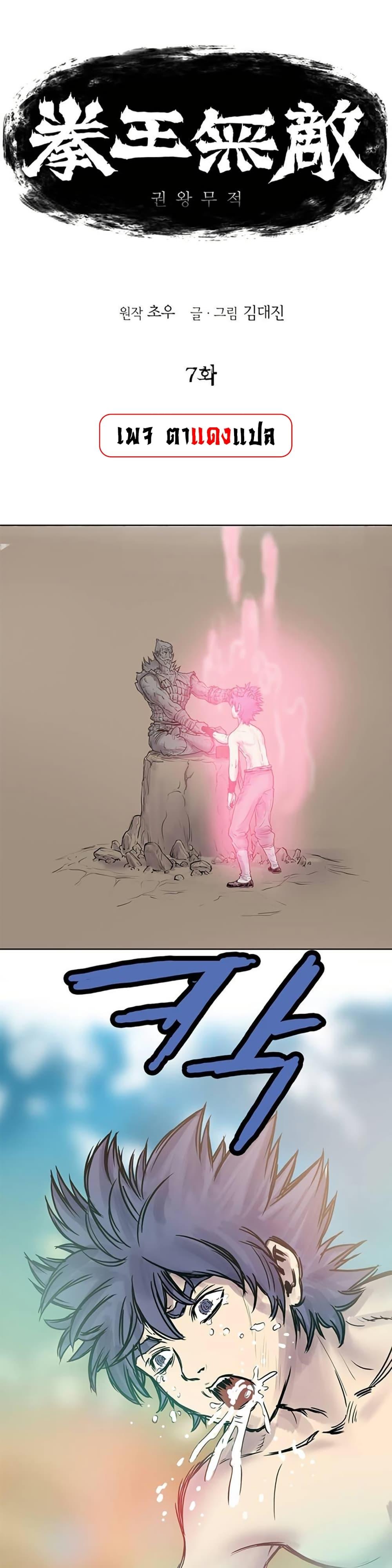 Manga-lc-com อ่านมังงะ อ่านการ์ตูน ออนไลน์ ฟรี Fists of Invincibility ตอนที่ 1 2 3 4 5 6 7 8 9 10 11 12 13 14 ฟรี ไม่มีโฆษณา Manga-lc - อ่าน มังงะ อ่าน การ์ตูน ออนไลน์ อ่านมังงะ ฟรี