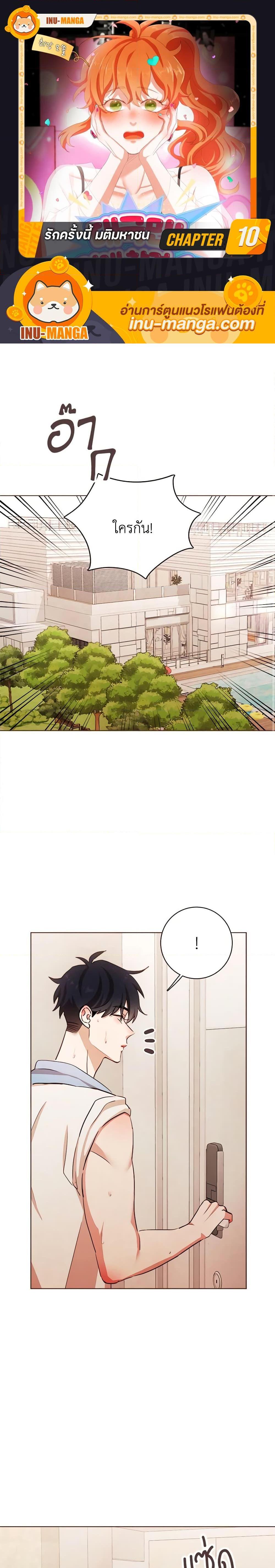 Manga-lc-com อ่านมังงะ อ่านการ์ตูน ออนไลน์ ฟรี Viewer’s Choice – The Dating Show ตอนที่ 1 2 3 4 5 6 7 8 9 10 11 12 13 14 ฟรี ไม่มีโฆษณา Manga-lc - อ่าน มังงะ อ่าน การ์ตูน ออนไลน์ อ่านมังงะ ฟรี