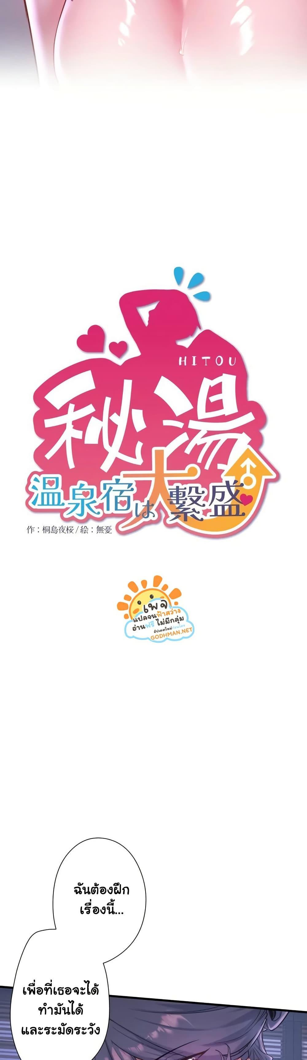 Doujin-Lc- อ่าน โดจิน มังฮวา เกาหลี ญี่ปุ่น จีน แปลไทย Secret Hot Spring Inn ตอนที่ 1 2 3 4 5 6 7 8 9 10 11 12 13 14 ฟรี ไม่มีโฆษณา อ่าน โดจิน Manhwa เกาหลี ญี่ปุ่น จีน เรามีครบ คัดมาให้เน้นๆ โดจิน 18+ รับประกันความฟินโดย  Doujin Lc