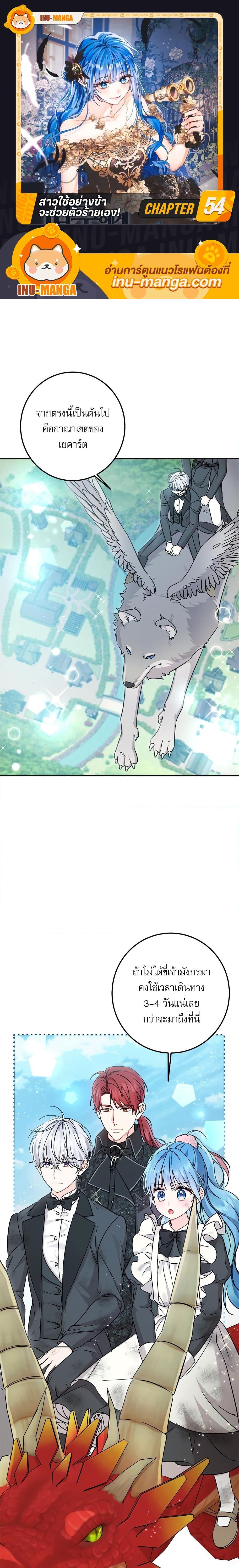 Manga-lc-com อ่านมังงะ อ่านการ์ตูน ออนไลน์ ฟรี Saving the Villain Who was Abandoned by the Female Lead ตอนที่ 1 2 3 4 5 6 7 8 9 10 11 12 13 14 ฟรี ไม่มีโฆษณา Manga-lc - อ่าน มังงะ อ่าน การ์ตูน ออนไลน์ อ่านมังงะ ฟรี