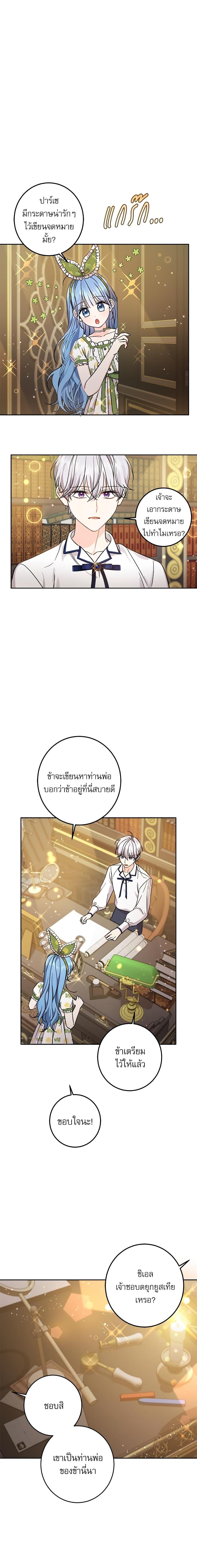 Manga-lc-com อ่านมังงะ อ่านการ์ตูน ออนไลน์ ฟรี Saving the Villain Who was Abandoned by the Female Lead ตอนที่ 1 2 3 4 5 6 7 8 9 10 11 12 13 14 ฟรี ไม่มีโฆษณา Manga-lc - อ่าน มังงะ อ่าน การ์ตูน ออนไลน์ อ่านมังงะ ฟรี