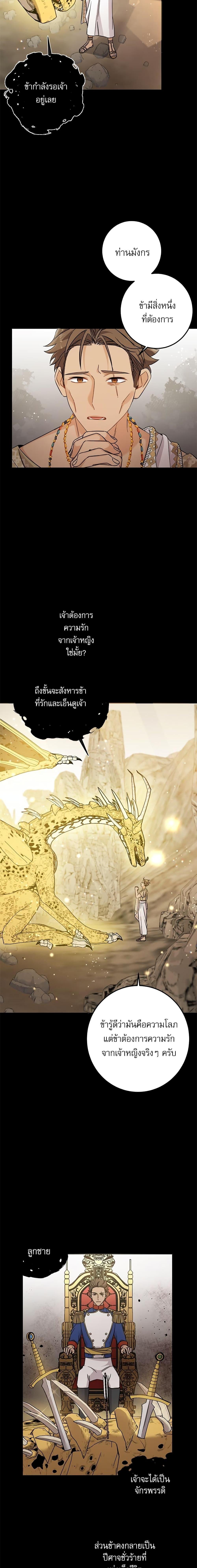 Manga-lc-com อ่านมังงะ อ่านการ์ตูน ออนไลน์ ฟรี Saving the Villain Who was Abandoned by the Female Lead ตอนที่ 1 2 3 4 5 6 7 8 9 10 11 12 13 14 ฟรี ไม่มีโฆษณา Manga-lc - อ่าน มังงะ อ่าน การ์ตูน ออนไลน์ อ่านมังงะ ฟรี