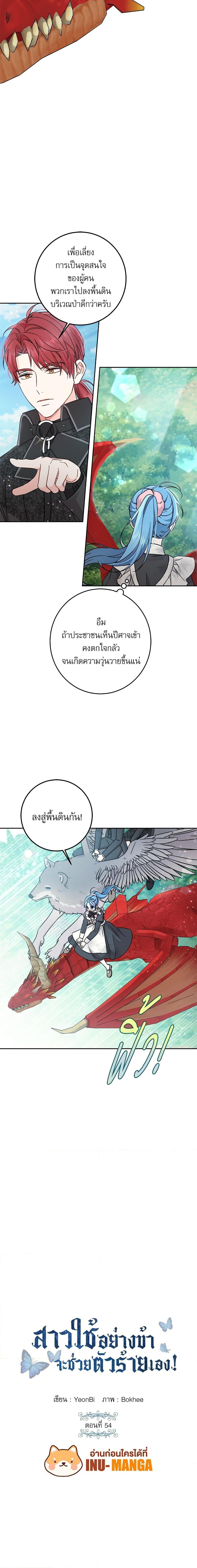 Manga-lc-com อ่านมังงะ อ่านการ์ตูน ออนไลน์ ฟรี Saving the Villain Who was Abandoned by the Female Lead ตอนที่ 1 2 3 4 5 6 7 8 9 10 11 12 13 14 ฟรี ไม่มีโฆษณา Manga-lc - อ่าน มังงะ อ่าน การ์ตูน ออนไลน์ อ่านมังงะ ฟรี