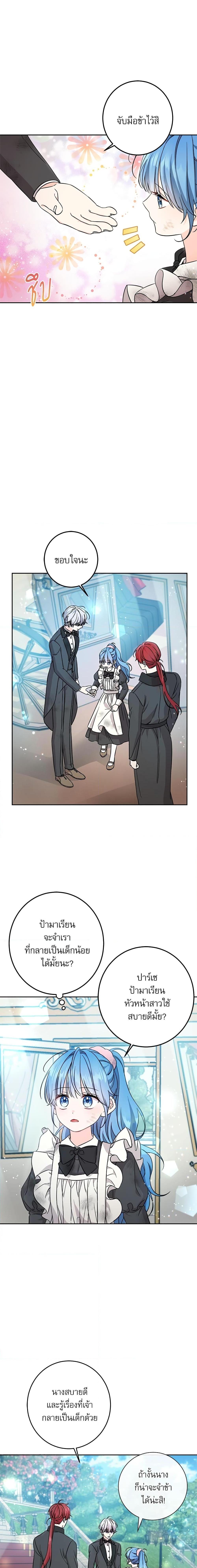 Manga-lc-com อ่านมังงะ อ่านการ์ตูน ออนไลน์ ฟรี Saving the Villain Who was Abandoned by the Female Lead ตอนที่ 1 2 3 4 5 6 7 8 9 10 11 12 13 14 ฟรี ไม่มีโฆษณา Manga-lc - อ่าน มังงะ อ่าน การ์ตูน ออนไลน์ อ่านมังงะ ฟรี