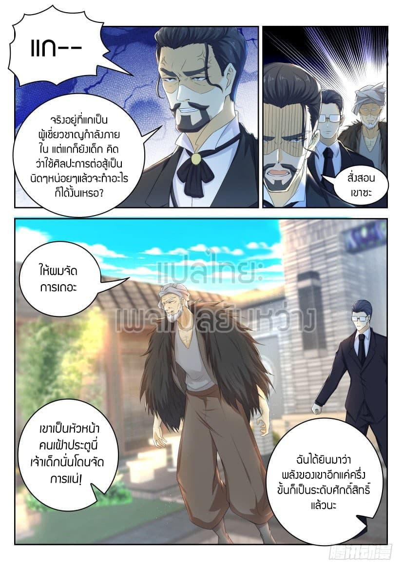 Manga-lc-com อ่านมังงะ อ่านการ์ตูน ออนไลน์ ฟรี Rebirth Of the Urban Immortal Cultivator ตอนที่ 1 2 3 4 5 6 7 8 9 10 11 12 13 14 ฟรี ไม่มีโฆษณา Manga-lc - อ่าน มังงะ อ่าน การ์ตูน ออนไลน์ อ่านมังงะ ฟรี
