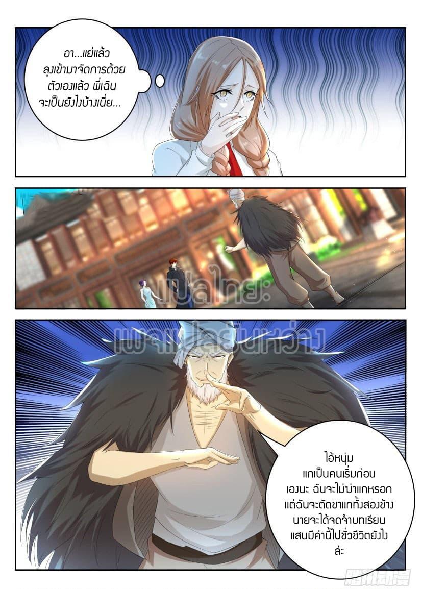 Manga-lc-com อ่านมังงะ อ่านการ์ตูน ออนไลน์ ฟรี Rebirth Of the Urban Immortal Cultivator ตอนที่ 1 2 3 4 5 6 7 8 9 10 11 12 13 14 ฟรี ไม่มีโฆษณา Manga-lc - อ่าน มังงะ อ่าน การ์ตูน ออนไลน์ อ่านมังงะ ฟรี
