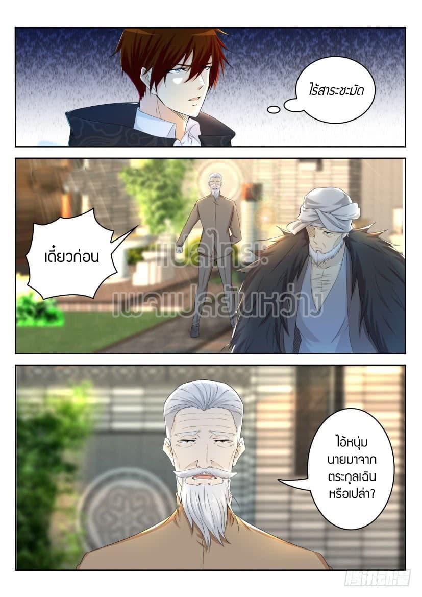 Manga-lc-com อ่านมังงะ อ่านการ์ตูน ออนไลน์ ฟรี Rebirth Of the Urban Immortal Cultivator ตอนที่ 1 2 3 4 5 6 7 8 9 10 11 12 13 14 ฟรี ไม่มีโฆษณา Manga-lc - อ่าน มังงะ อ่าน การ์ตูน ออนไลน์ อ่านมังงะ ฟรี