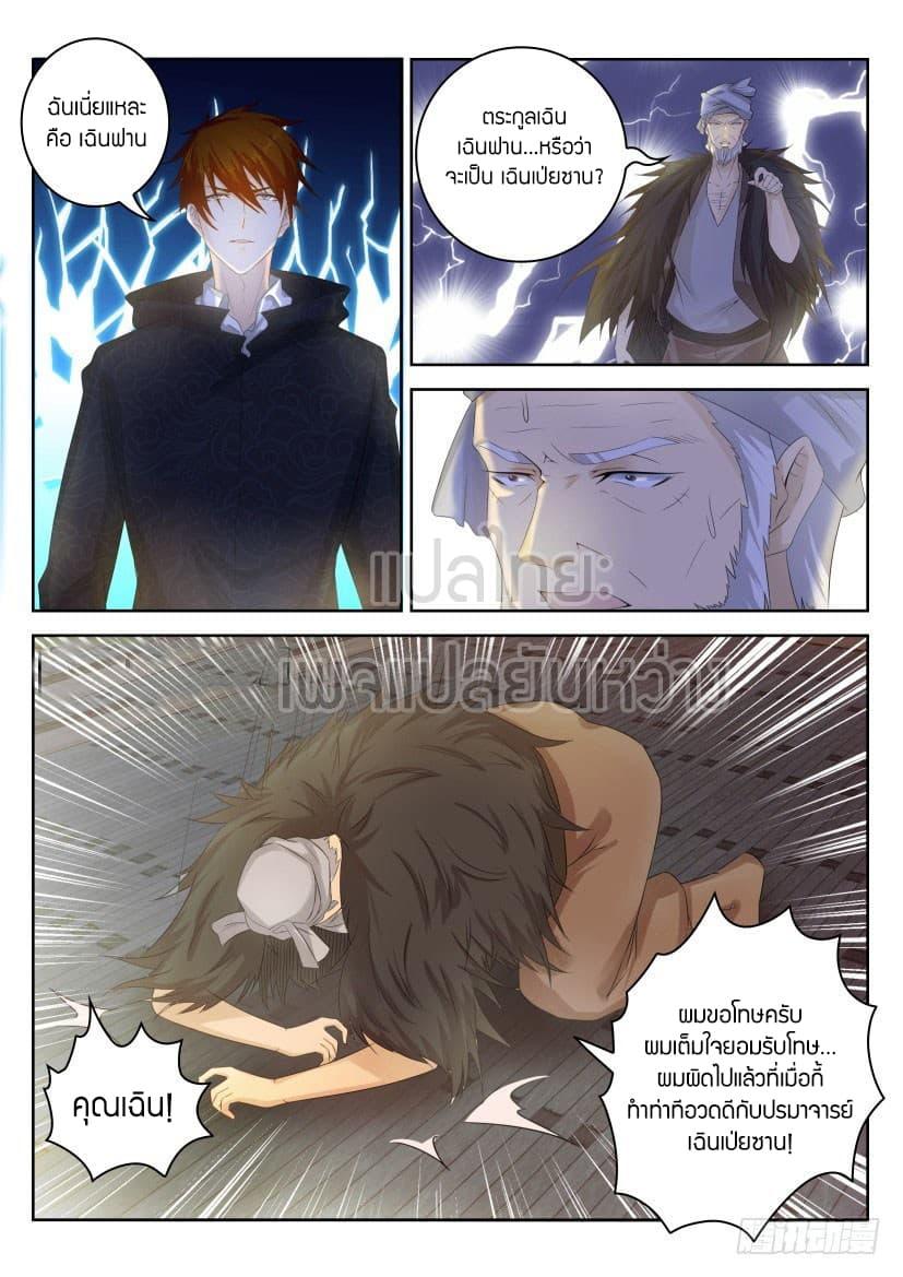 Manga-lc-com อ่านมังงะ อ่านการ์ตูน ออนไลน์ ฟรี Rebirth Of the Urban Immortal Cultivator ตอนที่ 1 2 3 4 5 6 7 8 9 10 11 12 13 14 ฟรี ไม่มีโฆษณา Manga-lc - อ่าน มังงะ อ่าน การ์ตูน ออนไลน์ อ่านมังงะ ฟรี