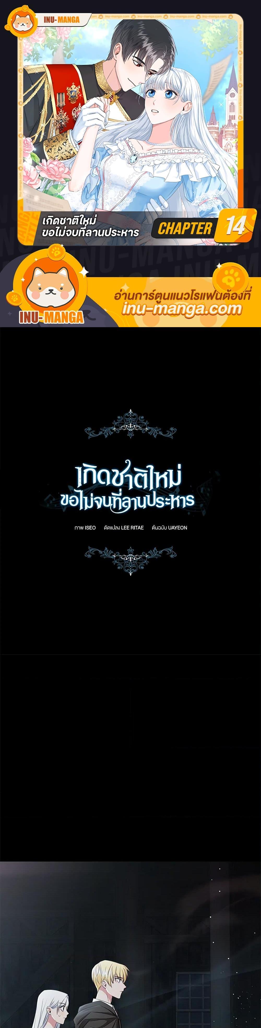 Manga-lc-com อ่านมังงะ อ่านการ์ตูน ออนไลน์ ฟรี I’ll Change My Fate To Be Executed ตอนที่ 1 2 3 4 5 6 7 8 9 10 11 12 13 14 ฟรี ไม่มีโฆษณา Manga-lc - อ่าน มังงะ อ่าน การ์ตูน ออนไลน์ อ่านมังงะ ฟรี