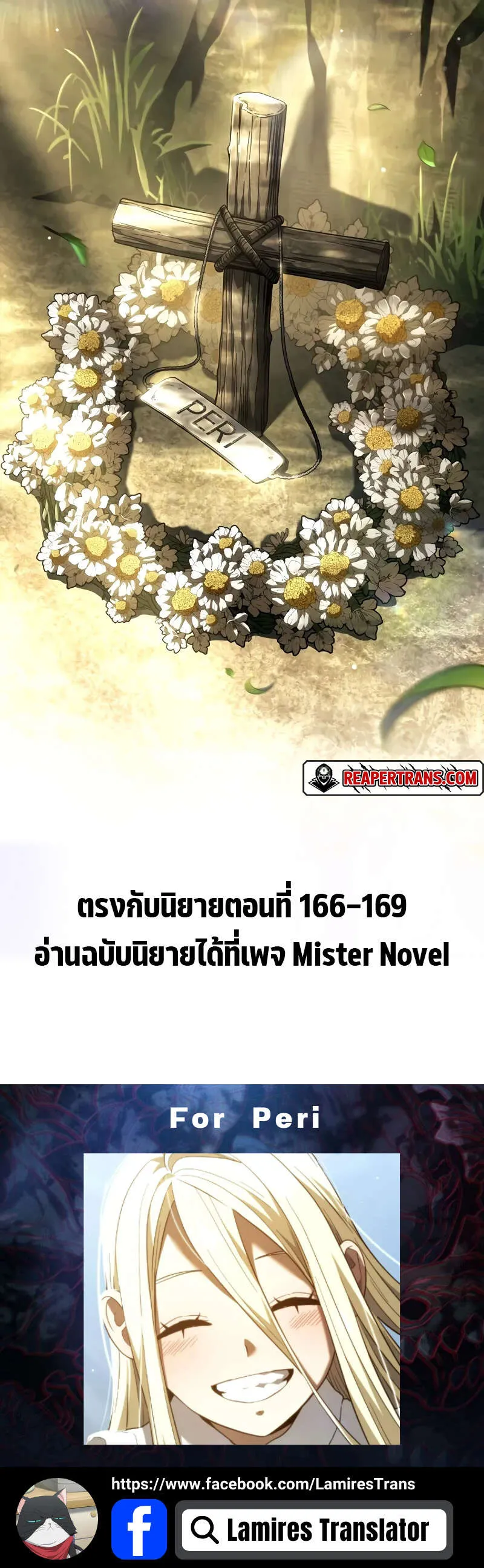 Revenge of the Iron-Blooded Sword Hound ตอนที่ ตอนที่ 90 รูปที่ 12