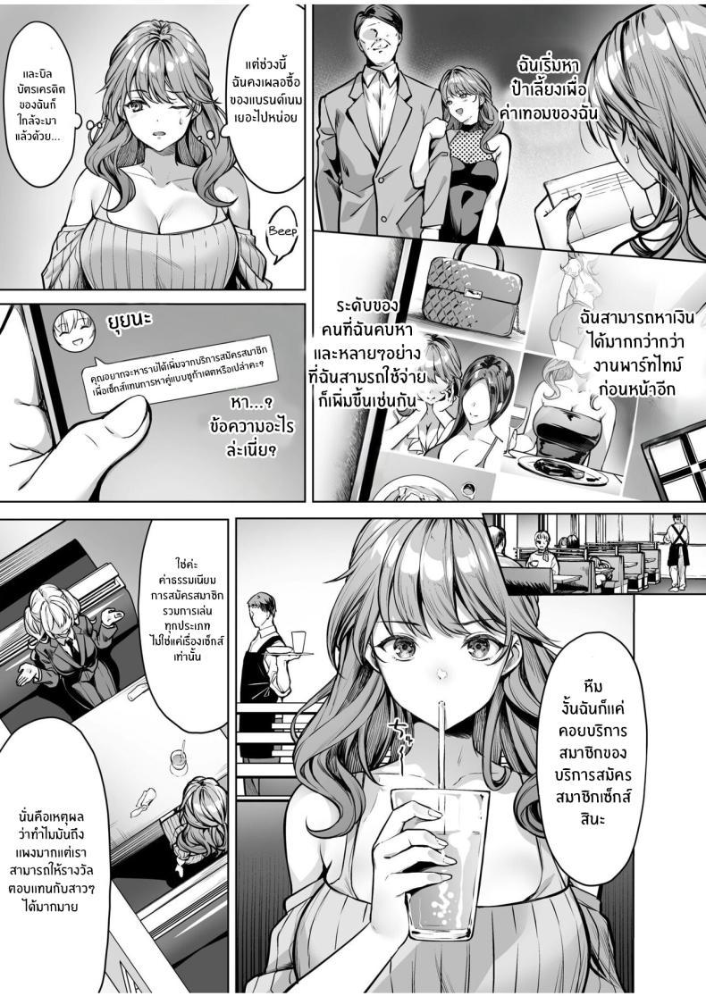 Doujin-Lc- อ่าน โดจิน มังฮวา เกาหลี ญี่ปุ่น จีน แปลไทย บริการสมัครสมาชิกเซ็กส์ [Yomogi Mametarou] Subscription Girls ~Rent Out Troubled Beauties ตอนที่ 1 2 3 4 5 6 7 8 9 10 11 12 13 14 ฟรี ไม่มีโฆษณา อ่าน โดจิน Manhwa เกาหลี ญี่ปุ่น จีน เรามีครบ คัดมาให้เน้นๆ โดจิน 18+ รับประกันความฟินโดย  Doujin Lc