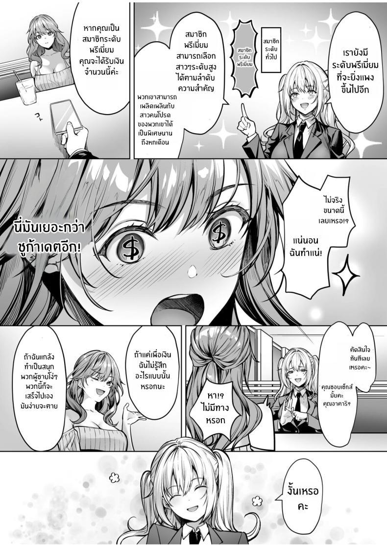Doujin-Lc- อ่าน โดจิน มังฮวา เกาหลี ญี่ปุ่น จีน แปลไทย บริการสมัครสมาชิกเซ็กส์ [Yomogi Mametarou] Subscription Girls ~Rent Out Troubled Beauties ตอนที่ 1 2 3 4 5 6 7 8 9 10 11 12 13 14 ฟรี ไม่มีโฆษณา อ่าน โดจิน Manhwa เกาหลี ญี่ปุ่น จีน เรามีครบ คัดมาให้เน้นๆ โดจิน 18+ รับประกันความฟินโดย  Doujin Lc