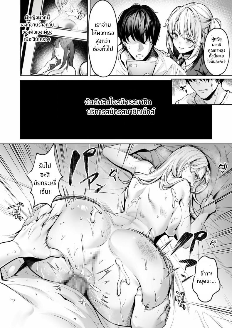 Doujin-Lc- อ่าน โดจิน มังฮวา เกาหลี ญี่ปุ่น จีน แปลไทย บริการสมัครสมาชิกเซ็กส์ [Yomogi Mametarou] Subscription Girls ~Rent Out Troubled Beauties ตอนที่ 1 2 3 4 5 6 7 8 9 10 11 12 13 14 ฟรี ไม่มีโฆษณา อ่าน โดจิน Manhwa เกาหลี ญี่ปุ่น จีน เรามีครบ คัดมาให้เน้นๆ โดจิน 18+ รับประกันความฟินโดย  Doujin Lc